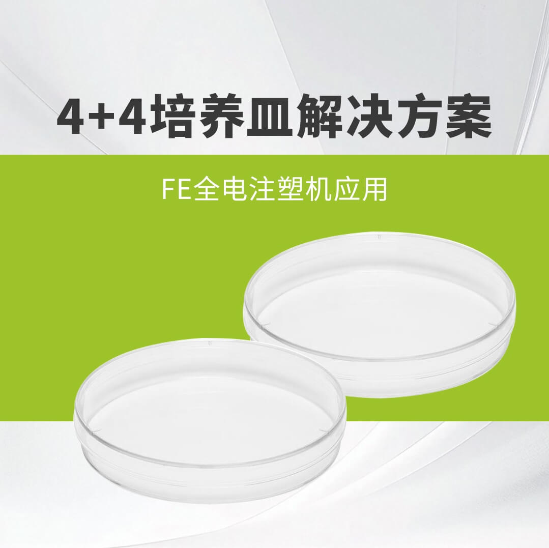 宝马bm1122线路顶级全电FE注塑机